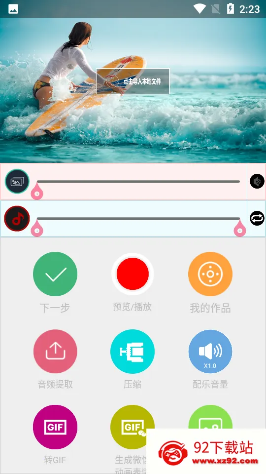 ��Ƶ�������������ֻ���v4.1.3.8 �ֻ����ͼ