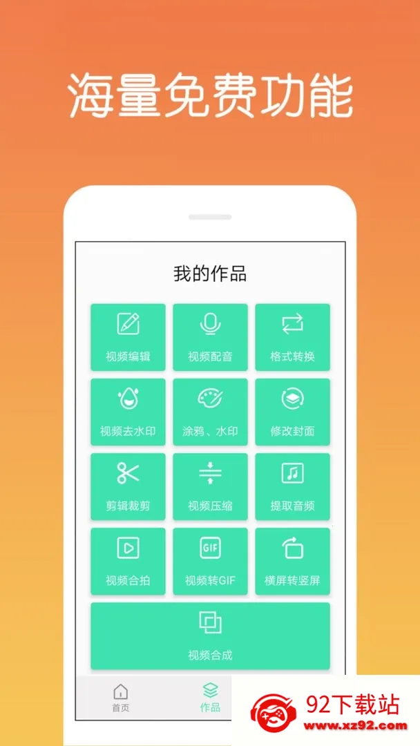 视频剪辑制作最新手机版 视频剪辑制作最新手机版