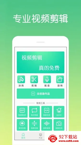 ��Ƶ�������������ֻ���v4.1.3.8 �ֻ����ͼ
