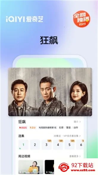 ������ƽ�尲׿���ֻ���v9.1.0 ��Ѱ��ͼ