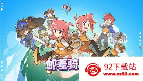 postknight22025���°汾v1.3.2 ��Ѱ��ͼ