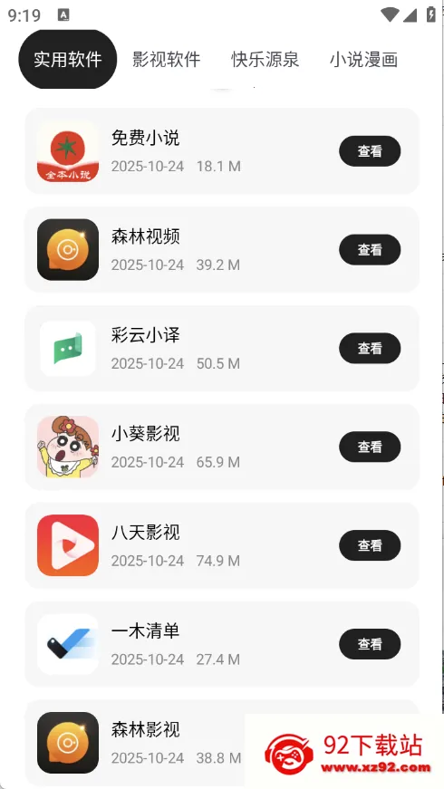 �延2025�ٷ�����v1.0 ��׿���ͼ
