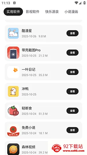 �延2025�ٷ�����v1.0 ��׿���ͼ