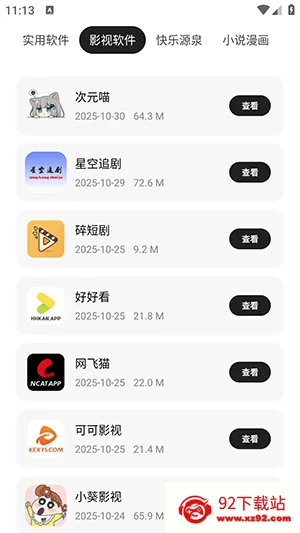 �延2025�ٷ�����v1.0 ��׿���ͼ