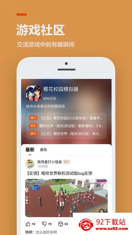 ��������԰233��԰(��Ϸ�罻׬Ǯƽ̨) 4.80.0.3-4808967v4.80.0.3-4808967-4808867 �ٷ������ͼ