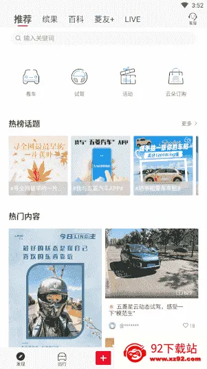 五菱汽车(汽车服务平台) 五菱汽车(汽车服务平台)