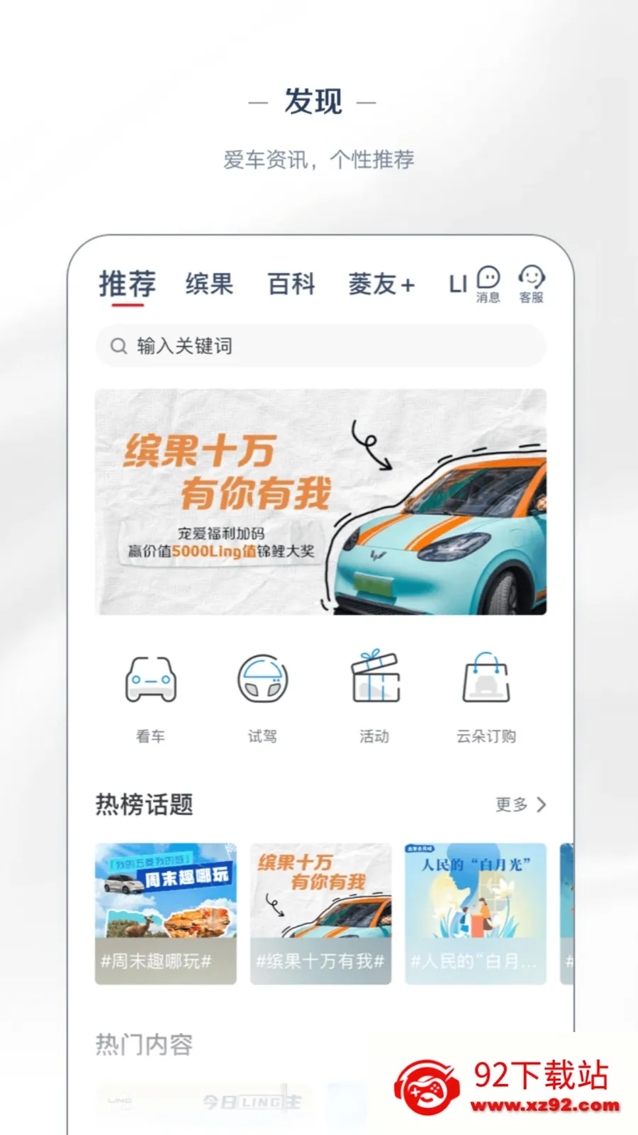 ��������(��������ƽ̨)V8.2.17 �ֻ����ͼ