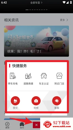 五菱汽车(汽车服务平台) 五菱汽车(汽车服务平台)
