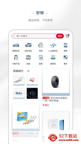 ��������(��������ƽ̨)V8.2.17 �ֻ����ͼ