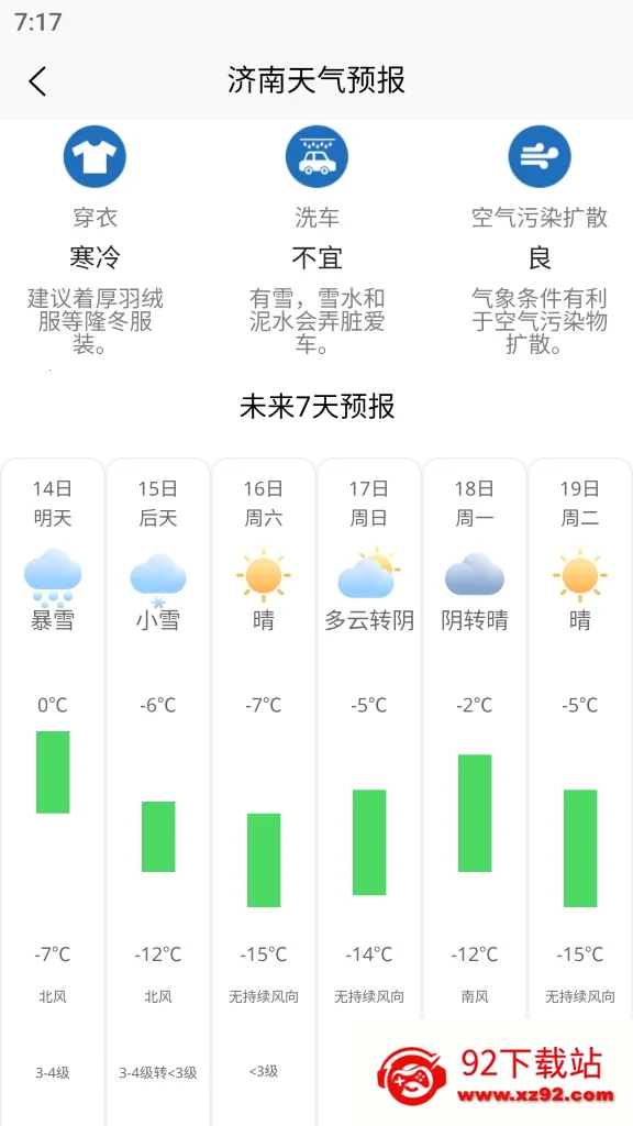 ���㳱ϫ��(��ϫ������ѯ)v1.1.3 �ٷ������ͼ
