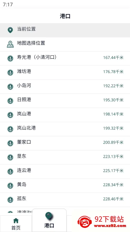 ���㳱ϫ��(��ϫ������ѯ)v1.1.3 �ٷ������ͼ