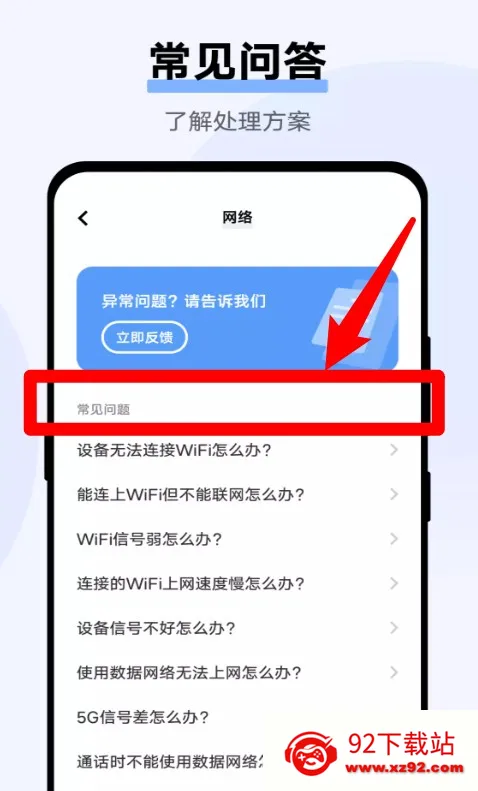 vivo意见反馈2025下载安装 vivo意见反馈2025下载安装