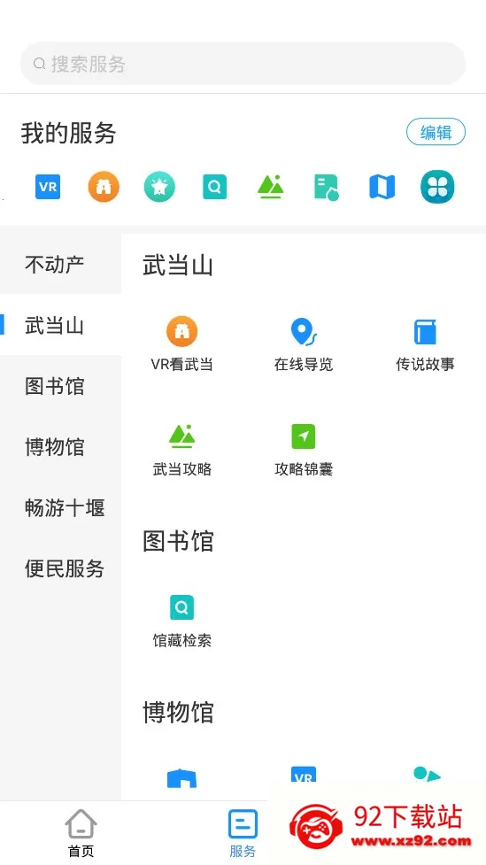 i�䵱(�����������)v3.2.4 �ֻ����ͼ