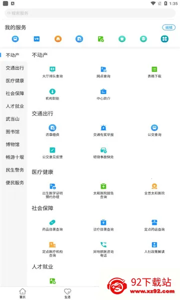 i�䵱(�����������)v3.2.4 �ֻ����ͼ