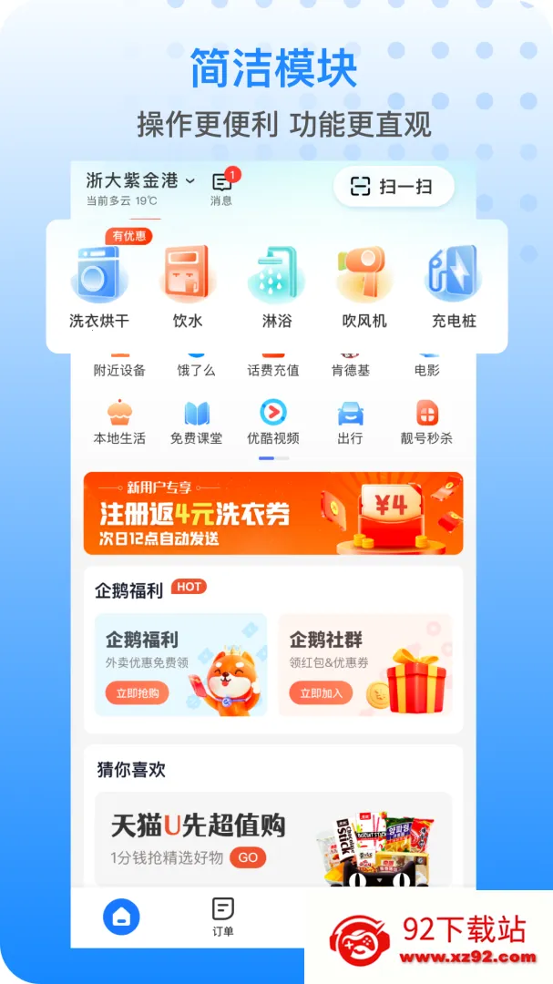 �ֹ�����2026�ٷ����°汾1.115.1v1.115.1 �ٷ������ͼ