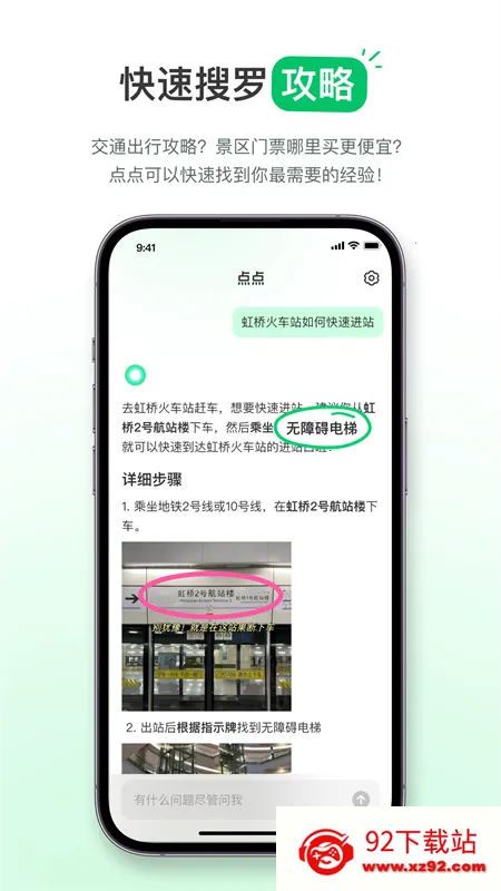 点点2026下载安装 点点2026下载安装