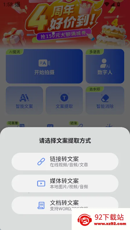 说得AI(AI视频创作软件) 说得AI(AI视频创作软件)
