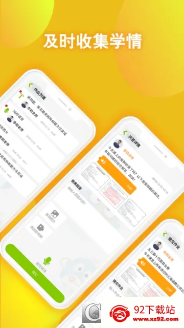 ��תѧ��(����ѧϰƽ̨)v11.6.2 release �ٷ������ͼ
