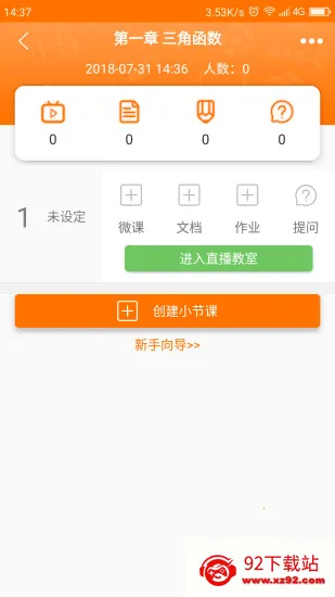 ��תѧ��(����ѧϰƽ̨)v11.6.2 release �ٷ������ͼ