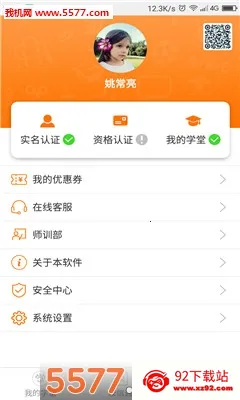 ��תѧ��(����ѧϰƽ̨)v11.6.2 release �ٷ������ͼ