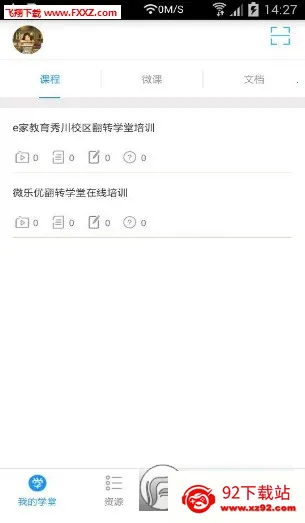 ��תѧ��(����ѧϰƽ̨)v11.6.2 release �ٷ������ͼ