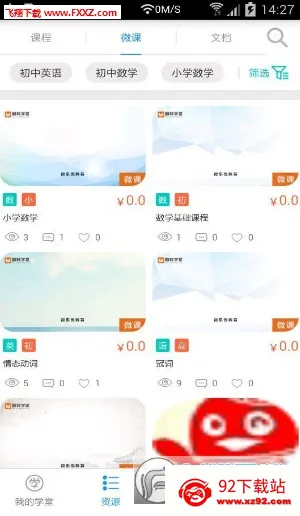 ��תѧ��(����ѧϰƽ̨)v11.6.2 release �ٷ������ͼ