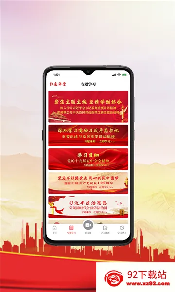 ��ɫ����(˼��ѧϰƽ̨)v1.0.6 �ٷ������ͼ