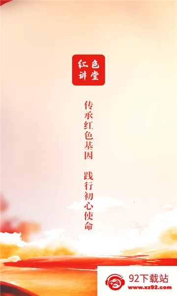 ��ɫ����(˼��ѧϰƽ̨)v1.0.6 �ٷ������ͼ