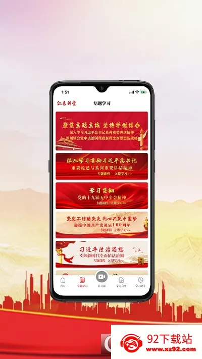 红色讲堂(思政学习平台) 红色讲堂(思政学习平台)