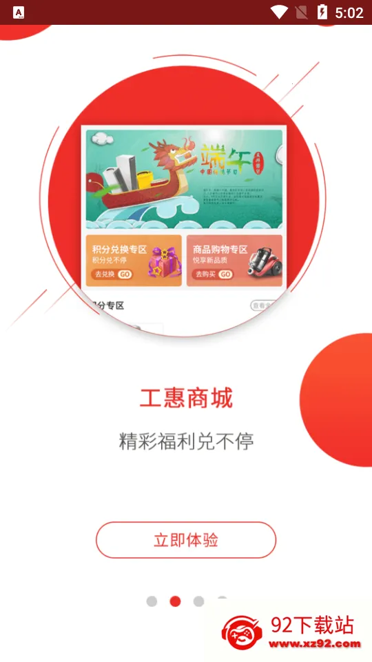 �幤��(ְ������ƽ̨)v2.8.8 ��׿���ͼ
