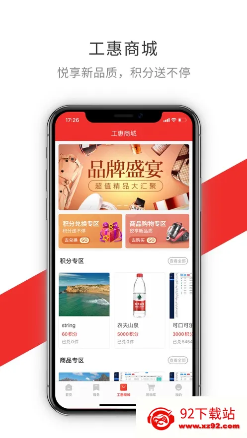 �幤��(ְ������ƽ̨)v2.8.8 ��׿���ͼ