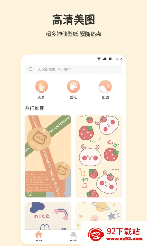 �Ǽ�2025�ٷ����°汾v3.5 �ٷ������ͼ