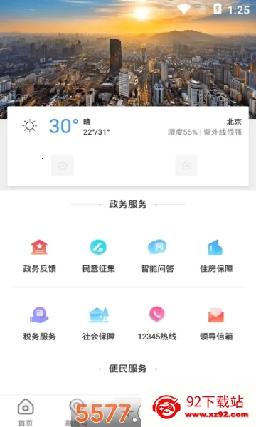 ������(��������ƽ̨)v2.0.2 ��׿���ͼ