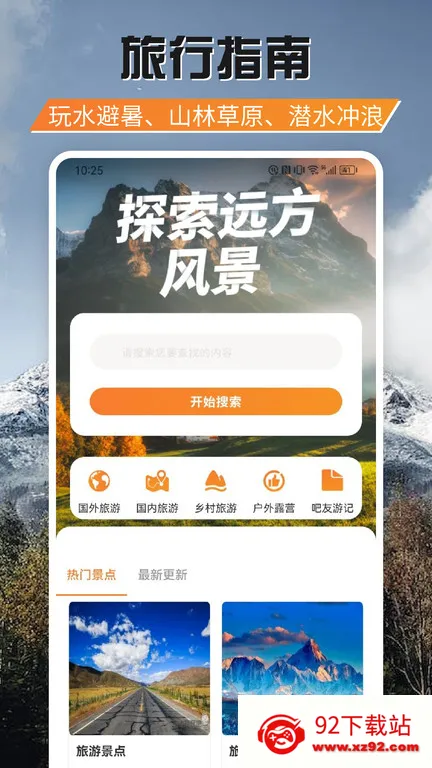 �ΰ�ͨ(���з���ƽ̨)v1.8 �ֻ����ͼ