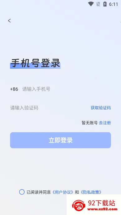 �ΰ�ͨ(���з���ƽ̨)v1.8 �ֻ����ͼ