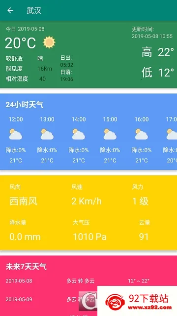 极简天气安卓版手机版 极简天气安卓版手机版