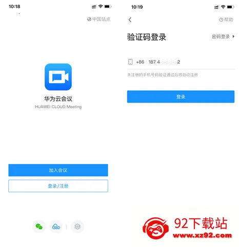 WeMeeting(��Ƶ��������)v2.7.6 ��׿���ͼ