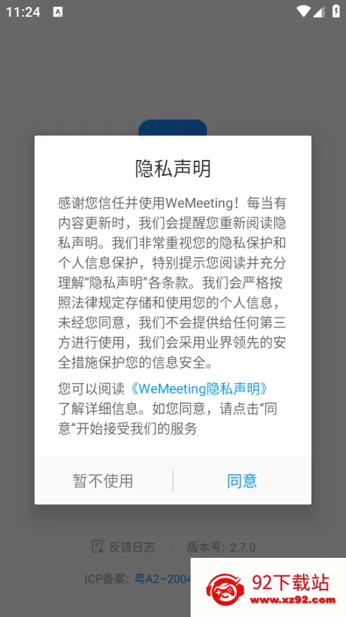 WeMeeting(��Ƶ��������)v2.7.6 ��׿���ͼ