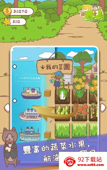 ����ũ��2025�ٷ����°汾v1.0.5 �ֻ����ͼ