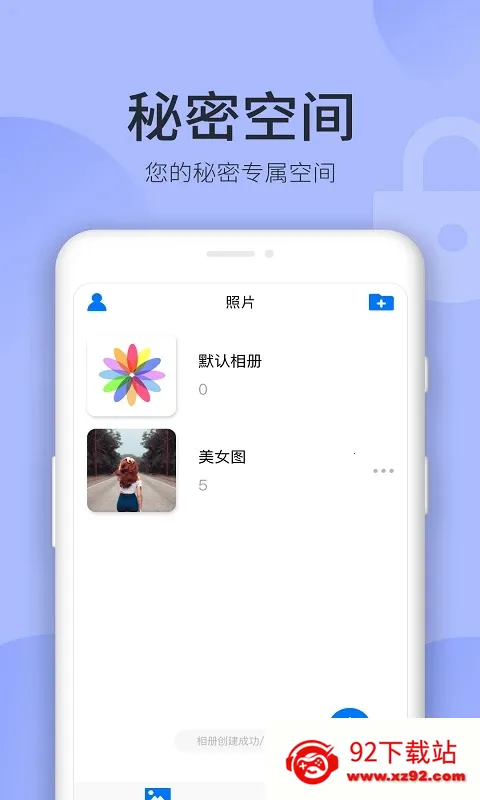���ܿռ�2025���°汾v1.5.0 �ֻ����ͼ