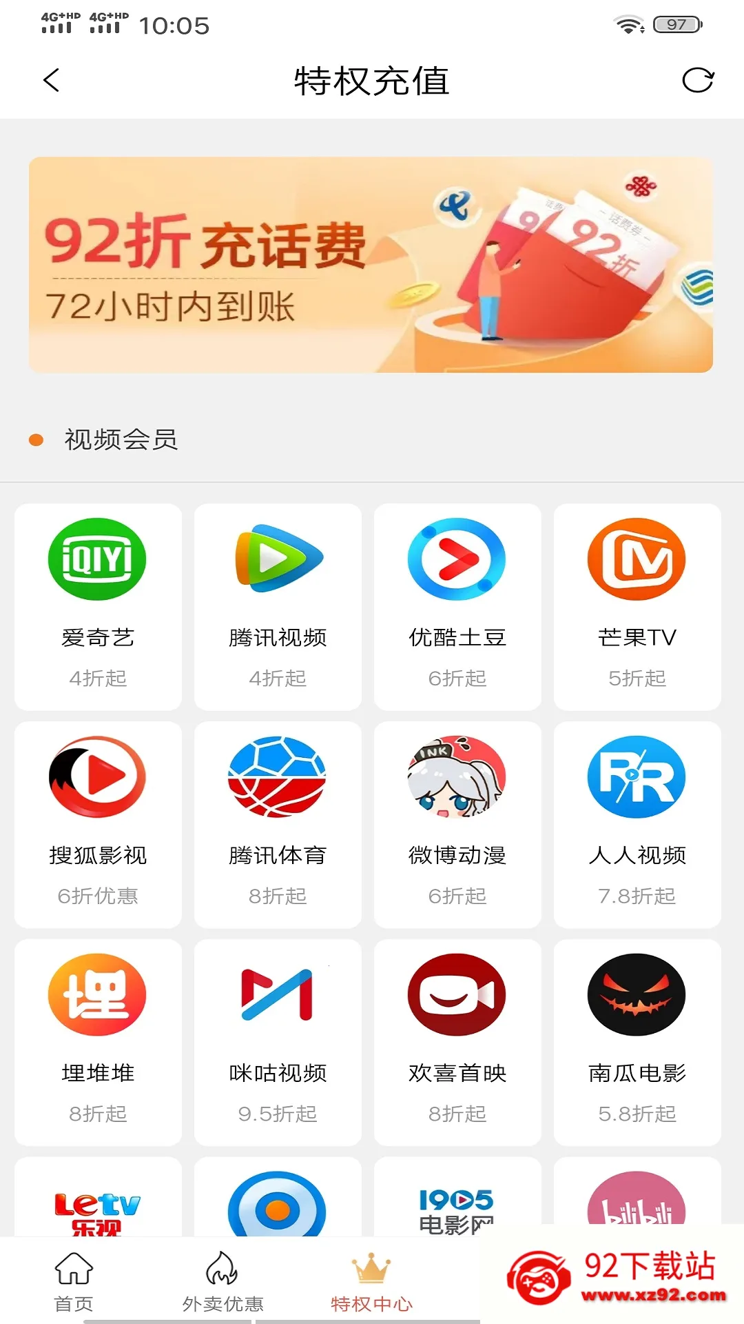 ��ɫ��(�Żݹ���ƽ̨)v3.0 ��׿���ͼ