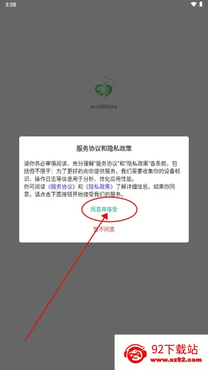 四川消费帮扶网(消费帮扶购物) 四川消费帮扶网(消费帮扶购物)