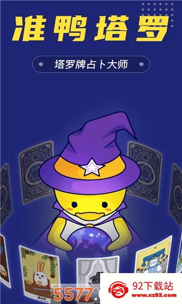 ׼Ѽ������2025�ٷ����°汾v1.1.4 ��׿���ͼ