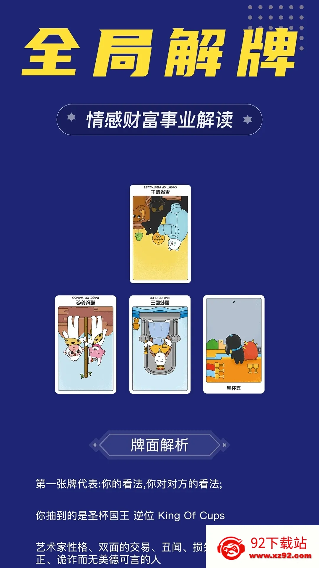 ׼Ѽ������2025�ٷ����°汾v1.1.4 ��׿���ͼ