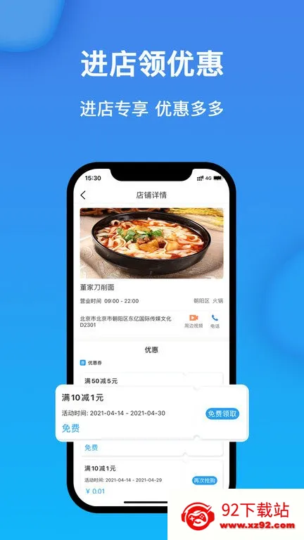 获趣(线上交易平台) 获趣(线上交易平台)
