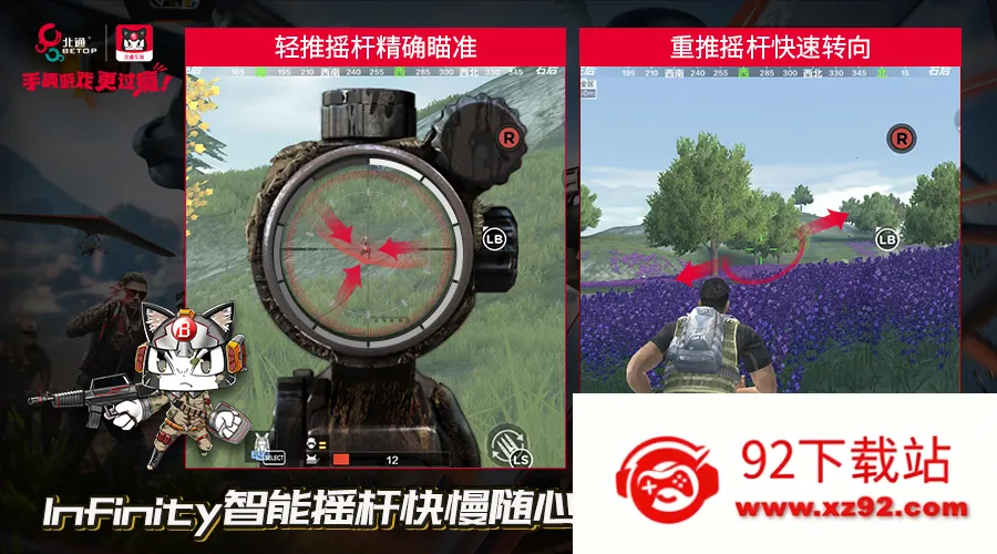 北通左游2025官方正版 北通左游2025官方正版
