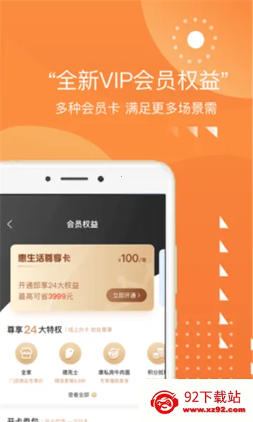 甄会选(会员购物软件) 甄会选(会员购物软件)