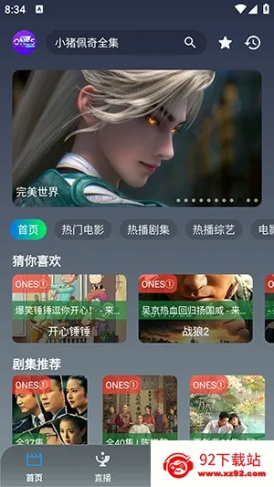 ONESӰ��(Ӱ�Ӳ�������)v3.3.0 �ٷ������ͼ