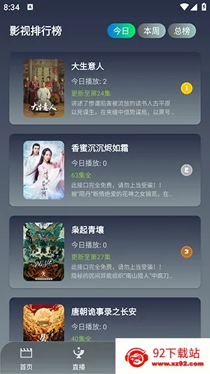 ONESӰ��(Ӱ�Ӳ�������)v3.3.0 �ٷ������ͼ