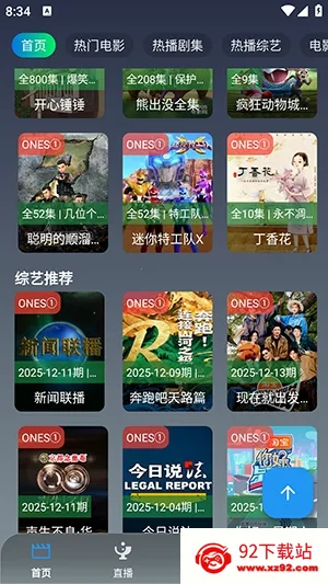 ONESӰ��(Ӱ�Ӳ�������)v3.3.0 �ٷ������ͼ